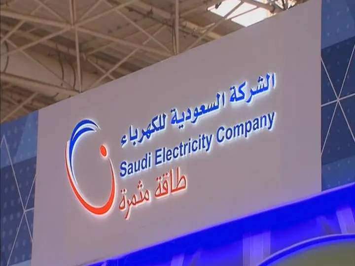 خطوات التسجيل علي وظائف شركة الكهرباء السعودية