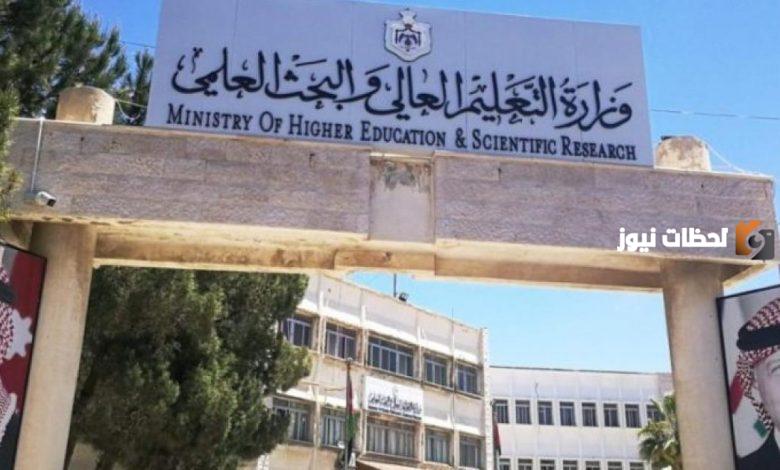 الإعلان عن نتائج القبول الموحد للطلاب في الجامعات الأردنية
