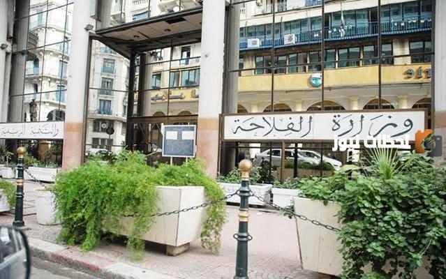 التقديم في وظائف وزارة الفلاحة في الجزائر 2023