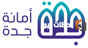 LINK NOW الاستعلام عن معاملة امانة جدة