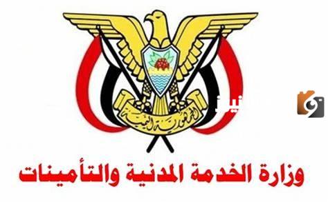 موعد اجازة العيد الوطني في اليمن 2023