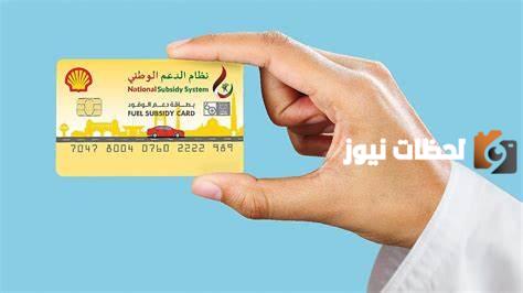 توزيع بطاقات الوقود داخل سلطنة عمان