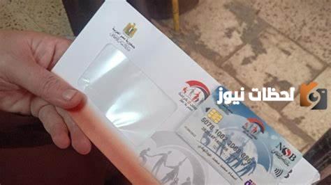 كشوفات الاستعلام عن رواتب معاشات تكافل وكرامة 2023