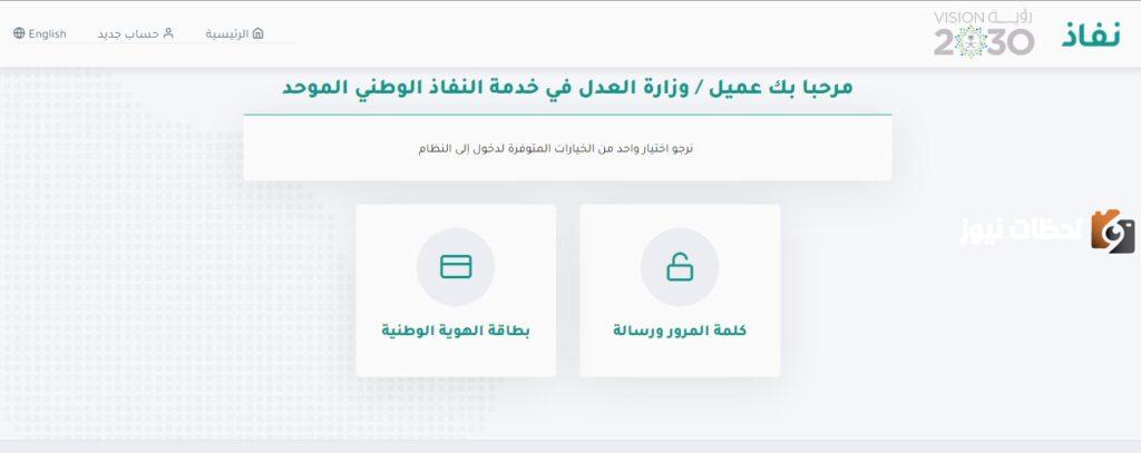 من خلال منصة ناجز الإلكترونية تقديم طلب مهلة سداد من قاضي التنفيذ