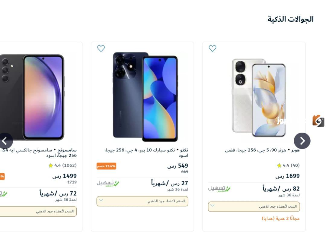 عروض الجوالات الذكية اليوم الوطني 93 عروض الجوالات الذكية اليوم الوطني 93