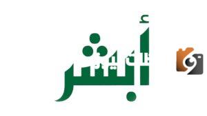 خدمة الإبلاغ عن فقدان لوحة المركبة بمنصة أبشر