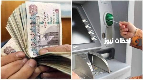 صرف معاشات شهر أكتوبر