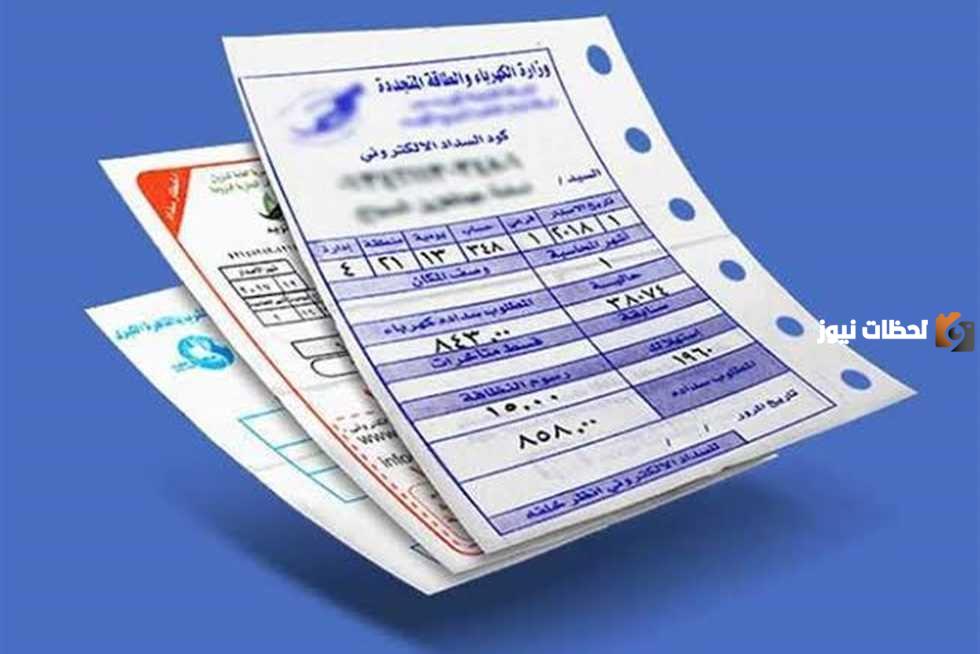 معرفة فاتورة الكهرباء في السعودية لشهر سبتمبر عام 2023