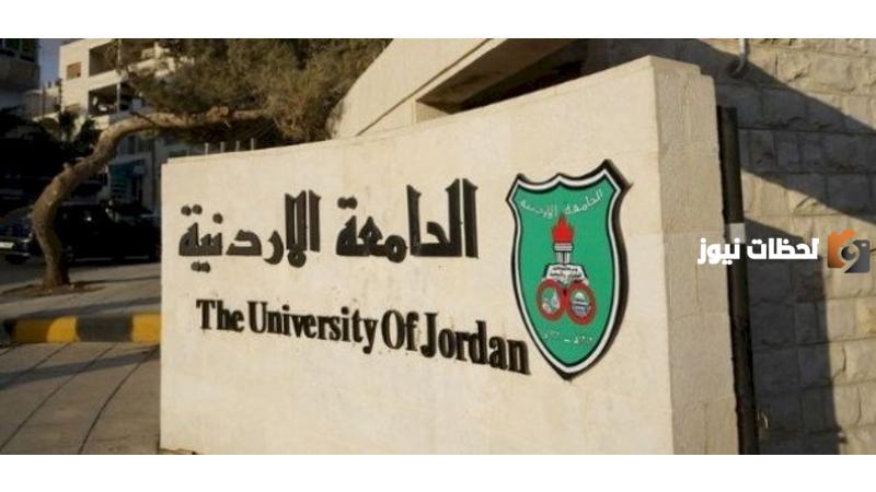 نتائج القبول الموحد 2023 الاردن