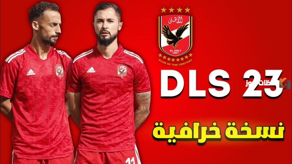 تنزيل لعبة دريم ليج