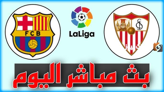 نتيجة مباراة برشلونة ضد اشبيلية في الدوري الاسباني 2023/2025