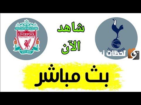 نتيجة مباراة ليفربول وتوتنهام في الدوري الأنجليزي 2023/2025