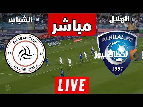 ملخص مباراة الهلال السعودي ضد الشباب