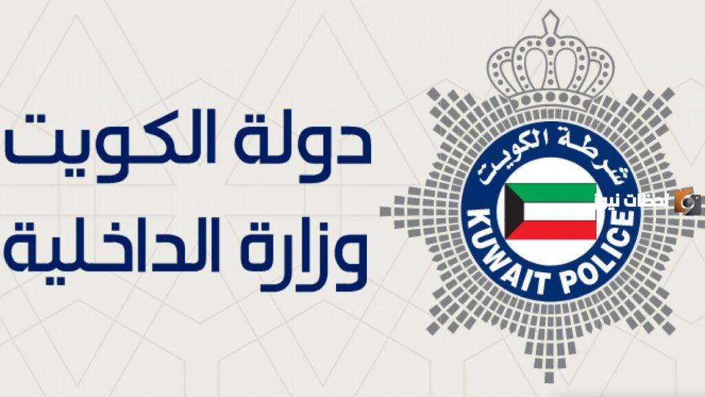المستحقات التي يلزم على الأجانب دفعها قبل المغادرة من الكويت