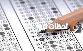 نتائج التحصيلي 1445