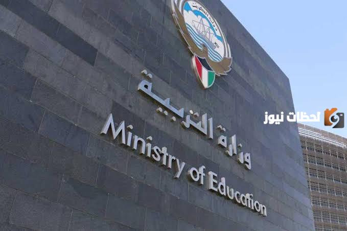 تنظيم الاحتفالات بالعام الدراسي الجديد 2023-2025