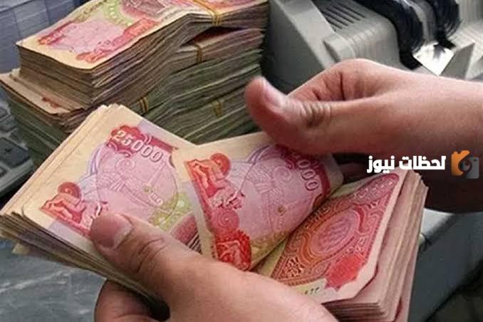 صرف رواتب المتقاعدين في العراق
