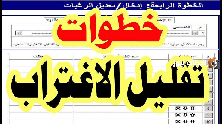 تقليل الاغتراب