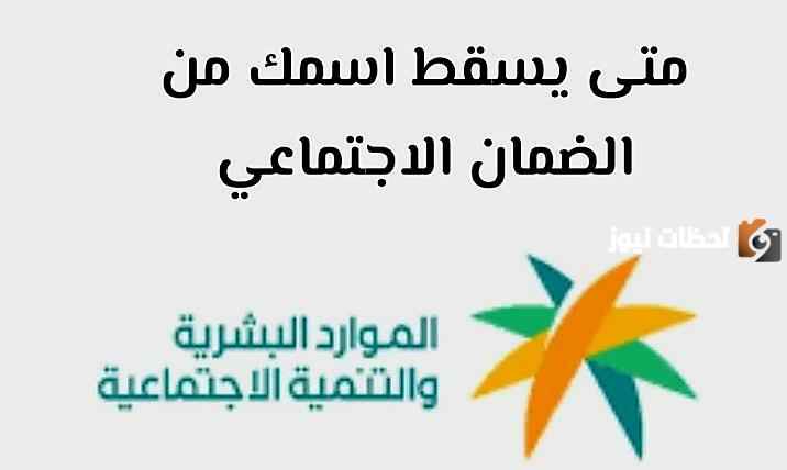 الموارد البشرية تحذر.. إسقاط المعاش للكثير من المستفيدين في المملكة.. فما السبب؟