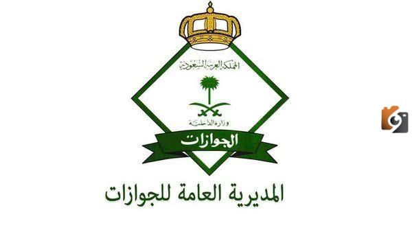 ضربة قوية ضد المخالفين! الجوازات تصدر 17676 قرارًا إداريًا لمنتهكي أنظمة الإقامة والعمل وأمن الحدود