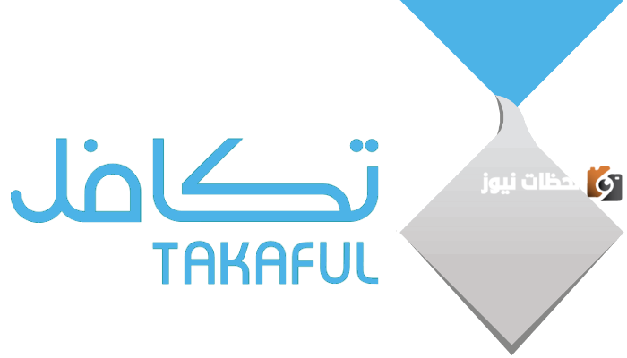 حقيقة أم إشاعة.. نزول الدعم للطلاب ثلاث مرات في 1445.. تكافل تجيب