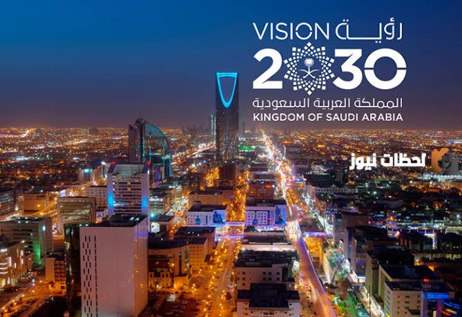 عاجل... إصدار مشاريع تنموية لرؤية السعودية 2030