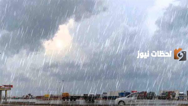 عاصفة مطرية وبرد تضرب 4 مناطق بقوة!.. الأرصاد تحذر