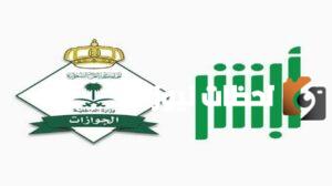 في حالة وجود سائق عليه بلاغ هروب هل يمكن نقل الكفالة له؟.. وهل يمكن إلغاء بلاغ الهروب للسائق داخل المملكة