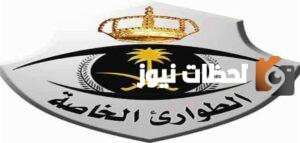 تعرف على الشروط المطلوبة للانضمام إلى قوات الطوارئ الخاصة في المملكة