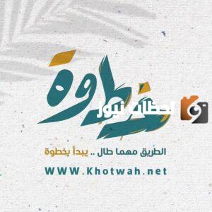 خطوات التسجيل في موقع التوظيف خطوة بالمملكة