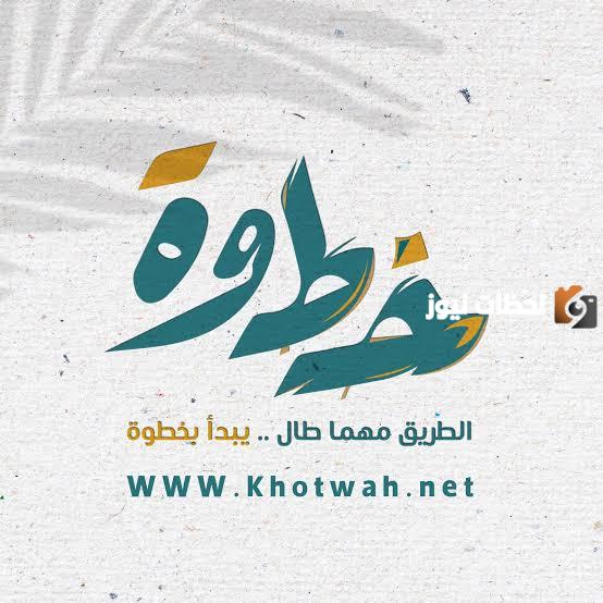 خطوات التسجيل في موقع التوظيف خطوة بالمملكة
