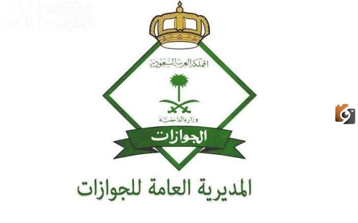 خطوات معرفة إذا تم القبول في الجوازات أم لا.. والتعرف على أسماء المقبولين
