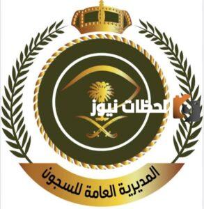 بعد التعديل الجديد على حسب الرتبة والدرجة.. الداخلية تعلن عن سلم رواتب مديرية السجون