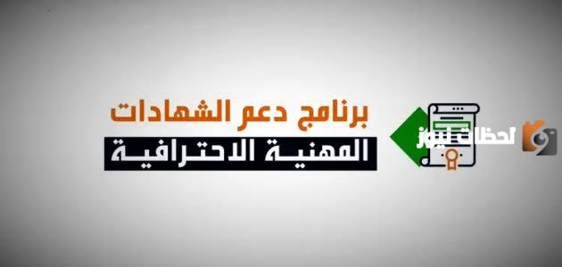 تصويت أفضل لاعب في غرب آسيا 2023