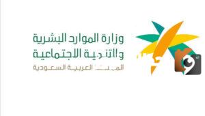 ماهي حقوق الغياب والاستئذان من العمل بالمملكة