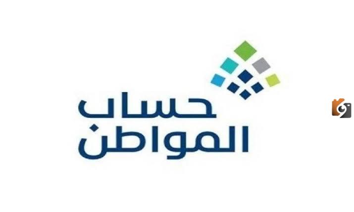 الموارد البشرية تفجر مفاجأة.. زيادة حساب المواطن لهذا الشهر بأمر ملكي