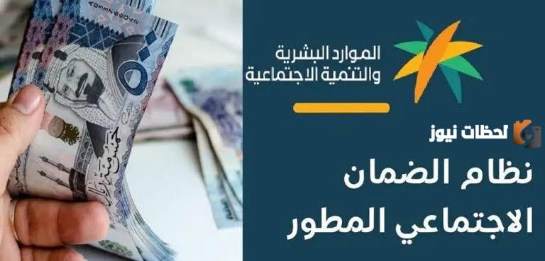 منحة من الوزارة تصل إلى ٥٠ ألف ريال مقدمة لفئات خاصة في الضمان الاجتماعي بشروط بسيطة