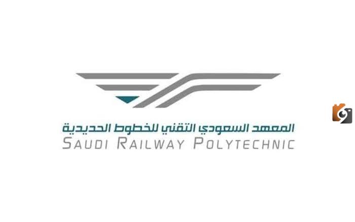 مفاجأة كبيرة في الرواتب .. المعهد السعودي التقني للخطوط الحديدية يكشف عن تفاصيلها