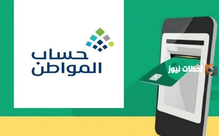 تناقص في رواتب حساب المواطن.. ووزارة الموارد البشرية توضح الأسباب