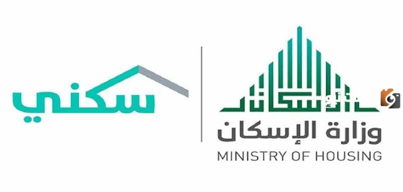 عن طريق منصة سكني.. استعلم عن استحقاق سكني برقم الهوية