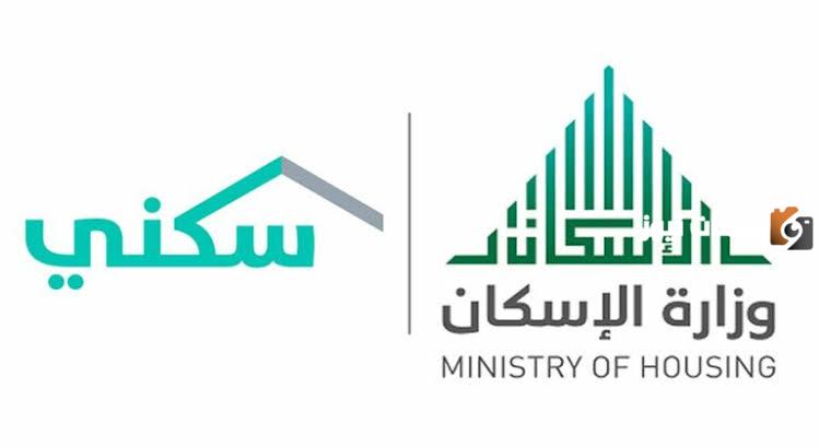مبادرة سكن الضمان توضح طريقة تقديم سكن الضمان الاجتماعي وشروط ورابط التسجيل