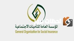 كم باقي على صرف رواتب المتقاعدين؟ وما هو سلم الرواتب الجديد