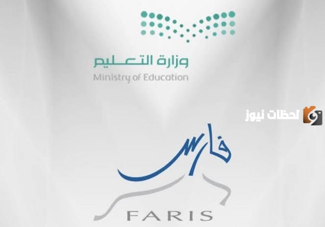 كيفية التقديم على التقاعد المبكر من نظام فارس