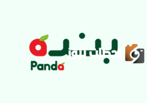 عروض لم تحدث من قبل.. عروض هايبر بنده لشهر سبتمبر