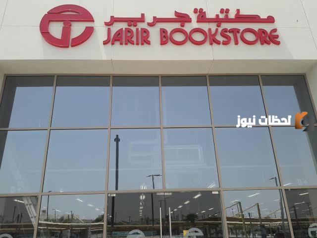 عروض تقسيط اللاب توب من جرير السعودية