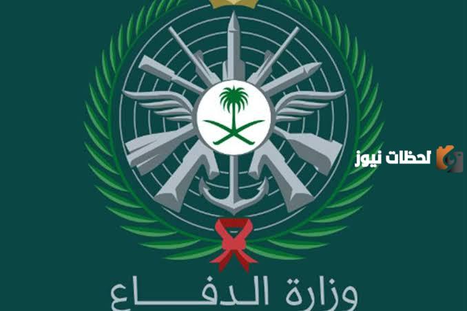 وزارة الدفاع توضح الخطوات لعرض نتائج القبول بالجامعات والاستعلام عن رقم الهوية