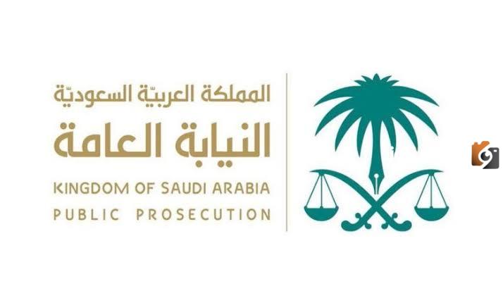 كيفية التقديم على وظائف النيابة في منصة جدارات 1445