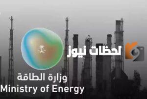 شواغر جديدة للخريجين من جميع أنحاء المملكة من وزارة الطاقة