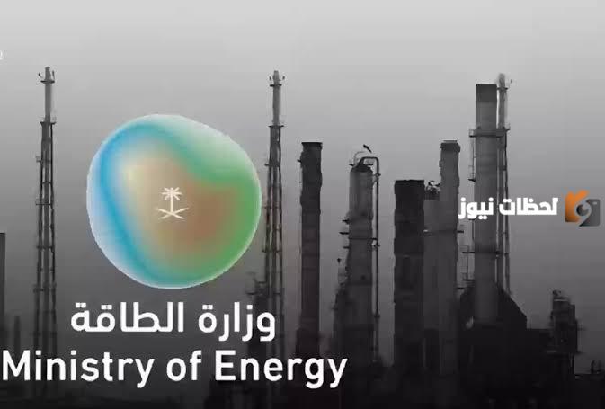شواغر جديدة للخريجين من جميع أنحاء المملكة من وزارة الطاقة
