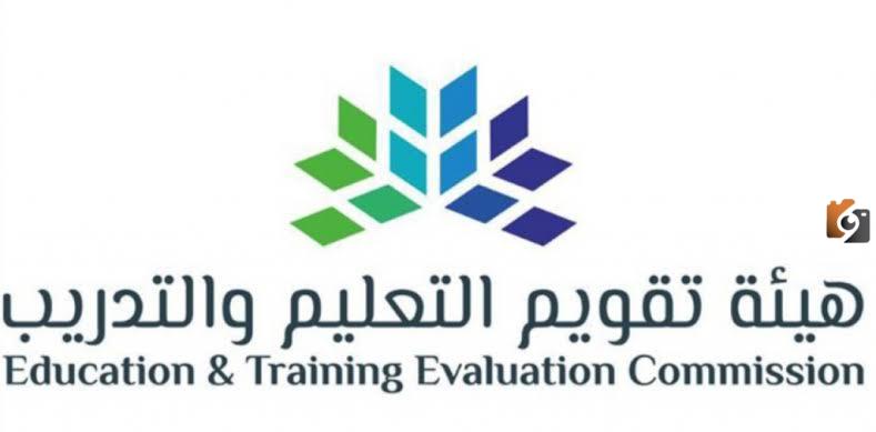خطوات التسجيل في اختبارات القدرات.. وزارة التعليم والتدريب توضح